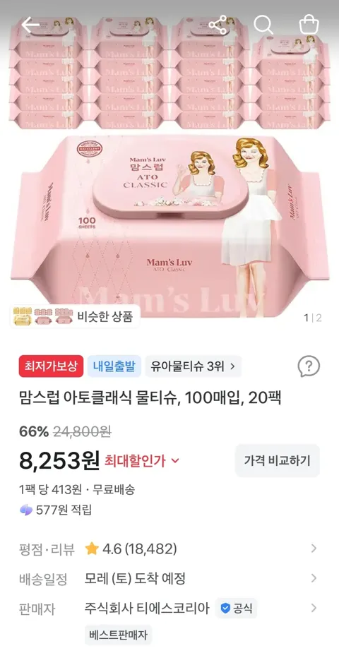 맘스럽 아토클래식 물티슈, 100매입, 20팩  8,253원 (무료)
