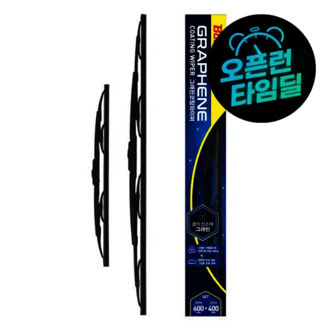 그래핀 코팅 와이퍼 2개입 운전석+조수석