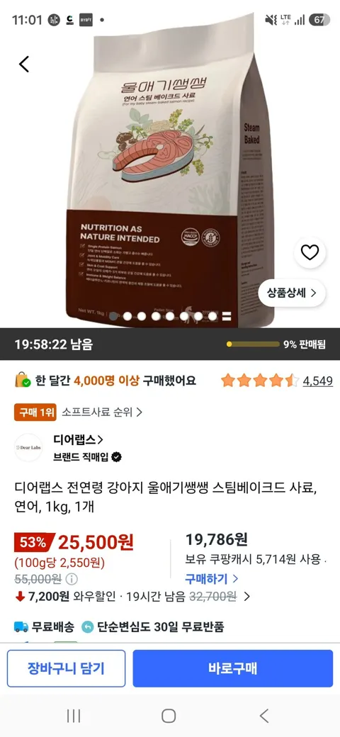 강아지 스팀베이크드 연어 사료, 1kg, 1개