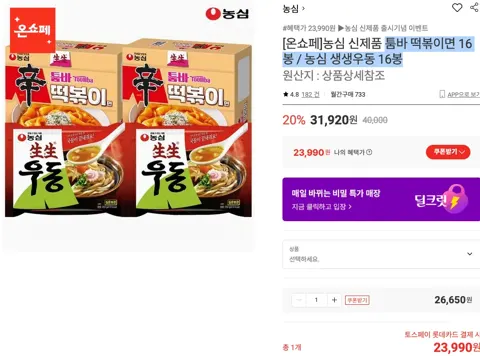 툼바 떡볶이면 16봉 / 농심 생생우동 16봉