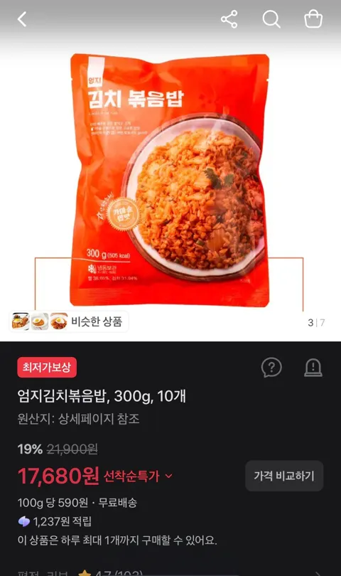 엄지김치볶음밥, 300g, 10개