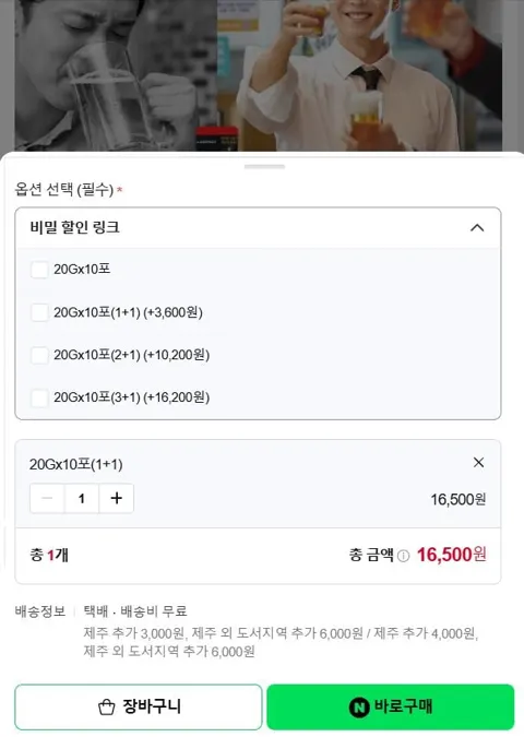 화깨수 숙취해소제 2박스 20개입 16,500원 (무료)