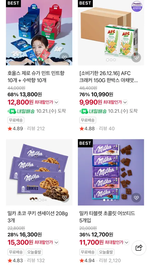 밀카 초콜릿 5가지맛 5개입 외