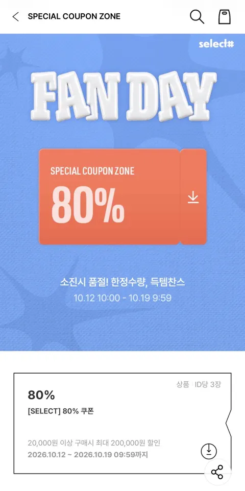 웰슬립 차렵이불 고온워싱 리버서블 80% 쿠폰 (17,900원/무배)