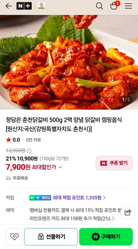 닭갈비 500g 2팩