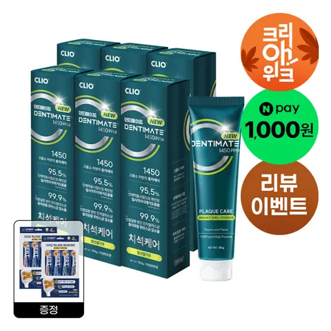 크리오 덴티메이트 고불소1450 치석케어 치약 150g 6개+칫솔 4입 2세트