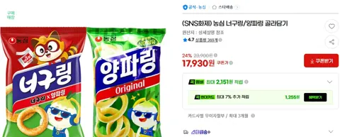 농심 너구링 10봉지