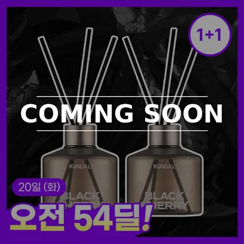 쿤달 스크럽 바디워시 500ml 및 전 품목 50% (4,900원/무료)