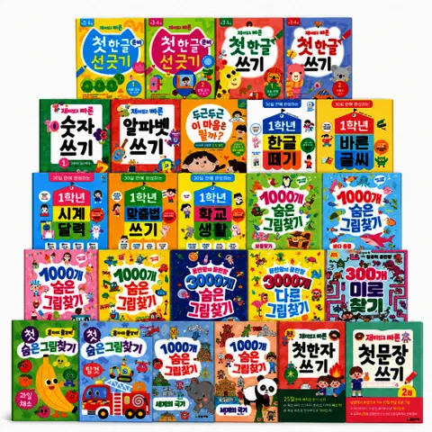 두꺼운 유아 놀이책/미로찾기/숨은그림찾기 등 (8,000원 / 조건부 무료배송)