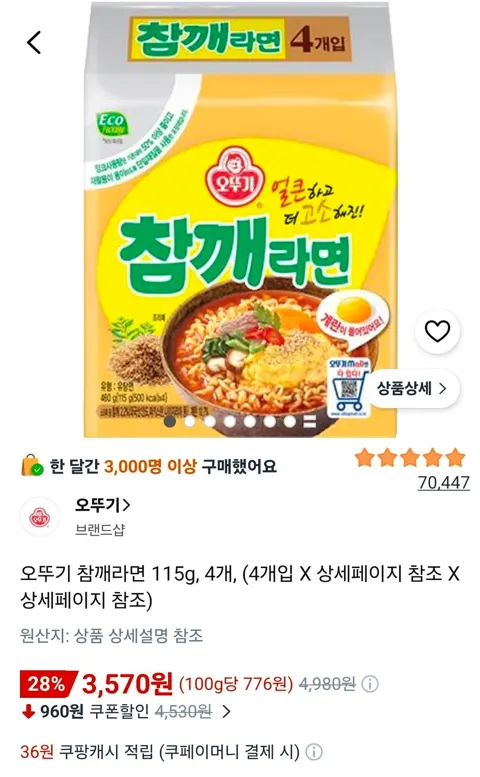 오뚜기 참깨라면 봉지 115g, 4개