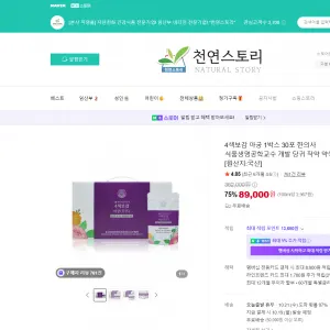내게담다 제주 해풍 쑥절편 20,800원