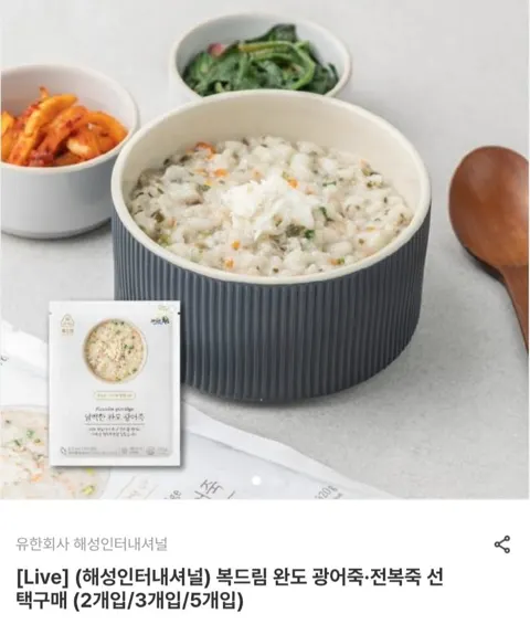 완도 전복죽 3팩 (14,700원/무료)