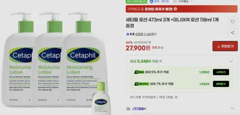 세타필 로션 473ml 3개 +미니어쳐 로션 118ml 1개...