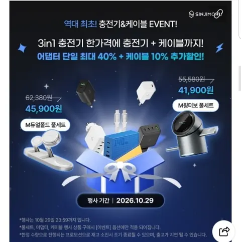 신지모루 무선 충전기 맥세이프 등 (다양/4만이상무배)