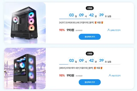 컴퓨존 래플 NZXT S5 RGB DELUXE / 3RSYS R700