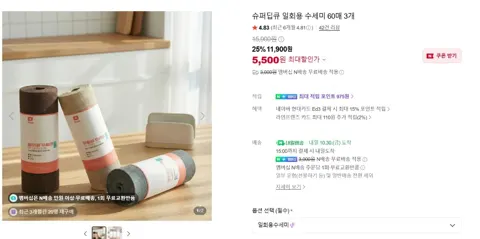 일회용 수세미 60매 3팩  총 180매 (5,500원/네멤무배)