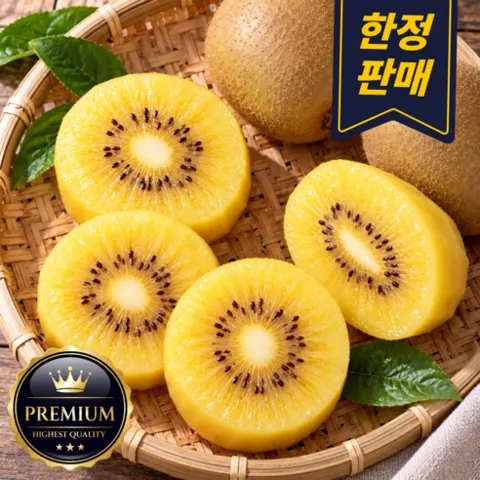 고당도 골드키위 2kg