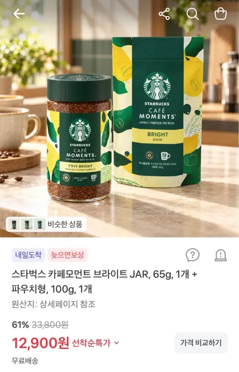 스타벅스 카페모먼트 브라이트 JAR 65g 1개 + 파우치형, 100g 1개