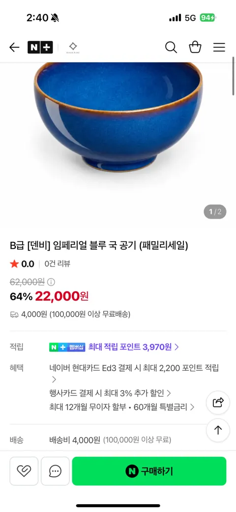 락앤락 · 덴비 · 폴란드 구스 몽드블랑 온라인 패밀리세일 ~84%