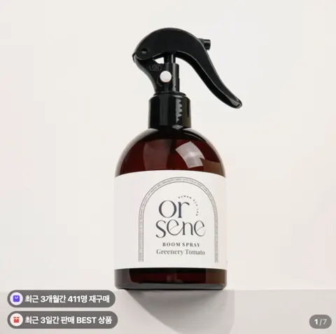 룸스프레이 섬유 탈취제 향수 300ml 5,900원 (무배)