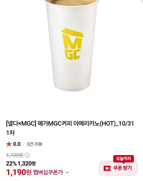 메가커피 핫아메리카노