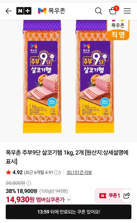 목우촌 주부9단 살코기햄 1kg, 2개