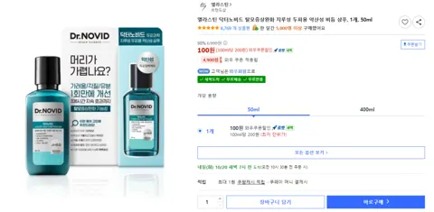 엘라스틴 닥터노비드 탈모증상완화 지루성 두피용 약산성 비듬 샴푸, 1개, 50ml