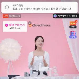 쿼드세라 미니튠M1 4종 세트 라방할인 61%(299,000원)