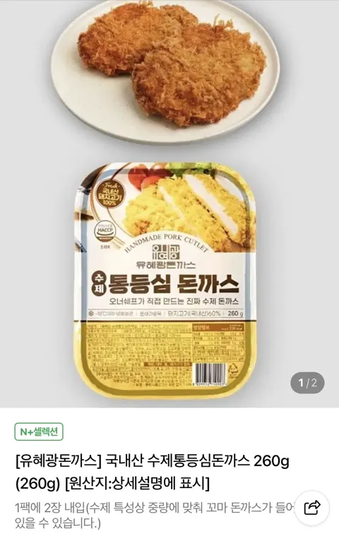 유혜광 수제 통 등심 돈까스 12장 6팩