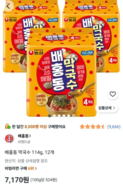 배홍동 막국수 114g, 12개 7,170원