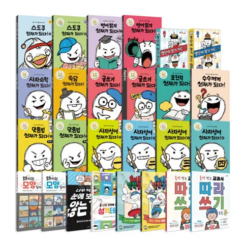 천재가 되다 국어 학습만화 30종 선택 (7,560원/3,000원)