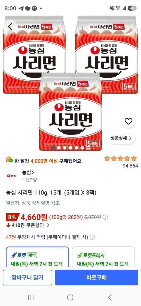 농심 사리면 110g, 15개
