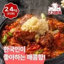 구이용 소막창 1kg(소분)+참소스 5개(1.8만), 왕십리 마늘듬뿍 매운돼지갈비찜 800g 3팩(2만)