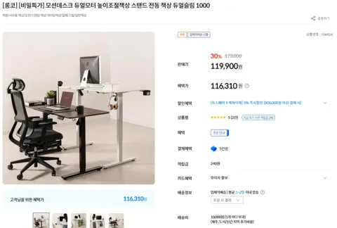 롱코 모션데스크 듀얼슬림 1000 외 다수