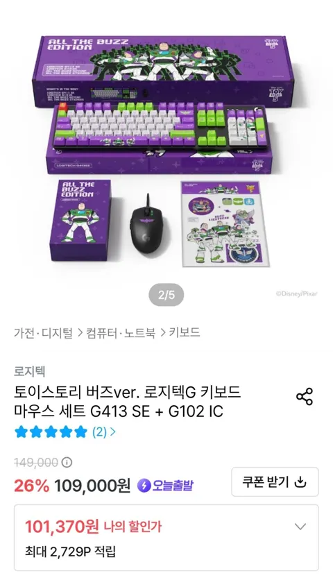 로지텍 토이스토리 버즈ver. 키보드 마우스 세트