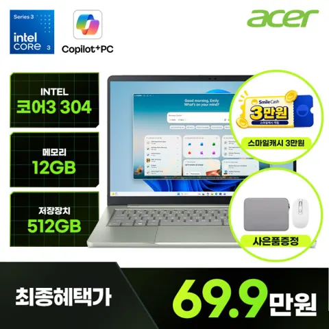 에이서 스위프트 에어 14 노트북 SFA14-I31-33DS 세이지그린 699,000원