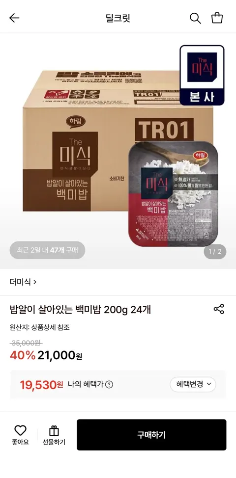 더미식 백미밥 200g 24개 (19,530원/무료)