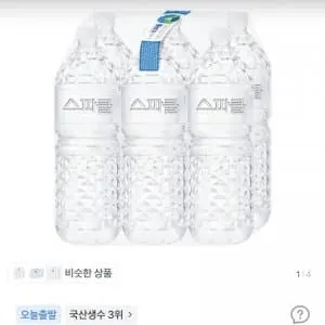 스파클 생수, 무라벨, 2L, 30개ㅡ11,810원
