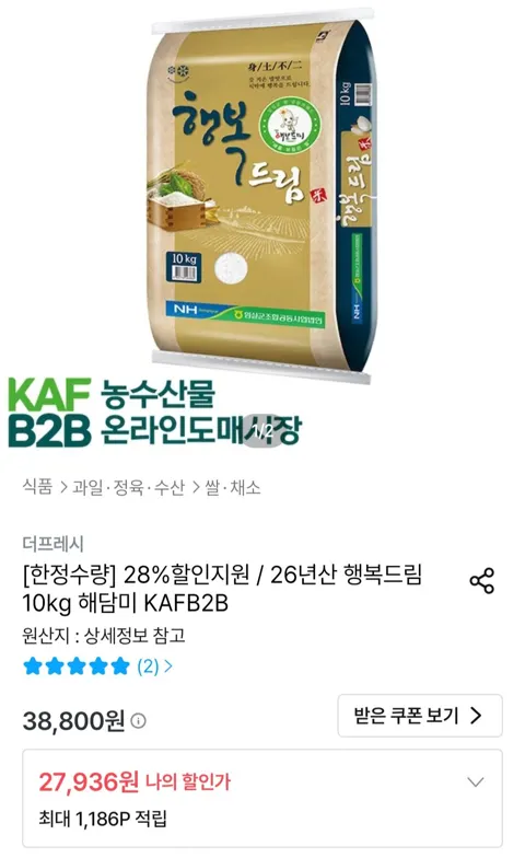 26년산 행복드림 10kg 해담미
