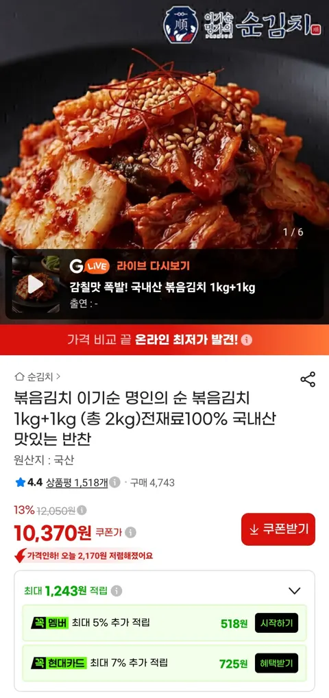 볶음김치 1kg+1kg