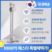 홈리아 BLDC 무선청소기 클린스테이션(12.6만), BLDC 차이슨 무선청소기(8만) /무료