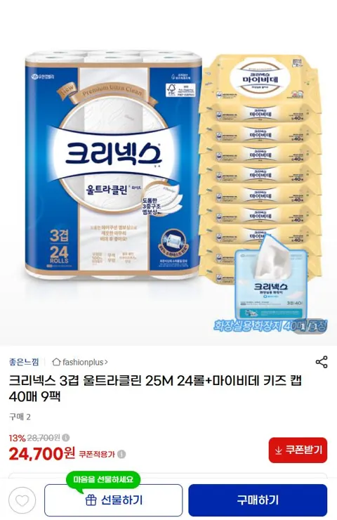 크리넥스 3겹 울트라클린 25M 24롤+마이비데 키즈 캡 40매 9팩 (26,980원/무료)
