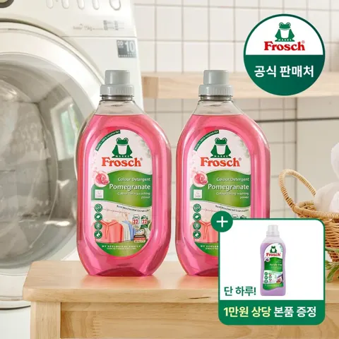 프로쉬 독일 석류 세탁세제 1.5L 2개 (+유연제 무화과 증정)
