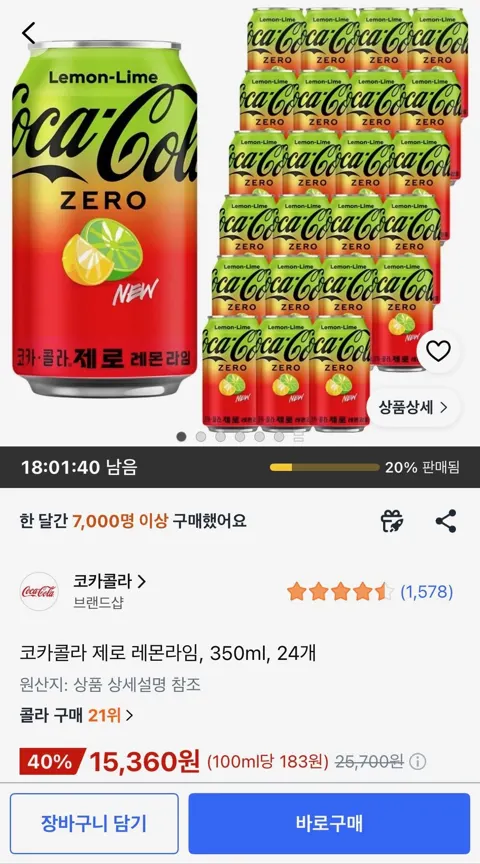 코카콜라 제로 레몬라임, 350ml, 24개