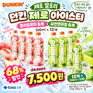 던킨 제로 아이스티 12개 7,500원