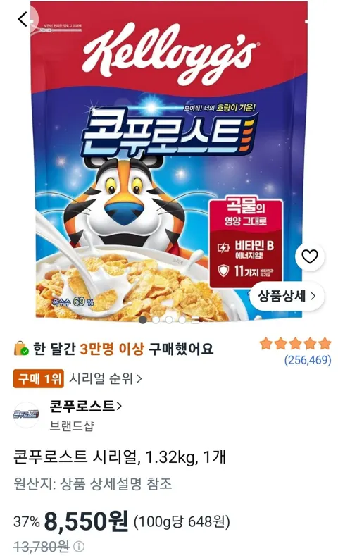 콘푸로스트 시리얼, 1.32kg, 1개