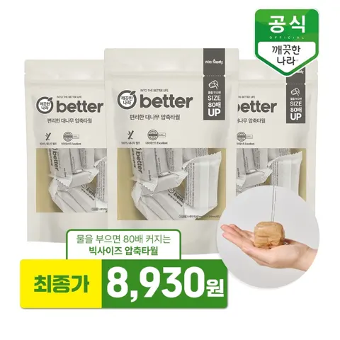 깨끗한나라 대나무 압축타월 10개입 x 3팩 (8,930원/무료)