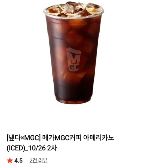 메가MGC커피 아메리카노 1,410원