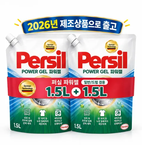 퍼실 딥클린 파워젤 9중효소 피지땀 생활얼룩 액체세제 일반 드럼용 세탁 리필 1.5L 2개