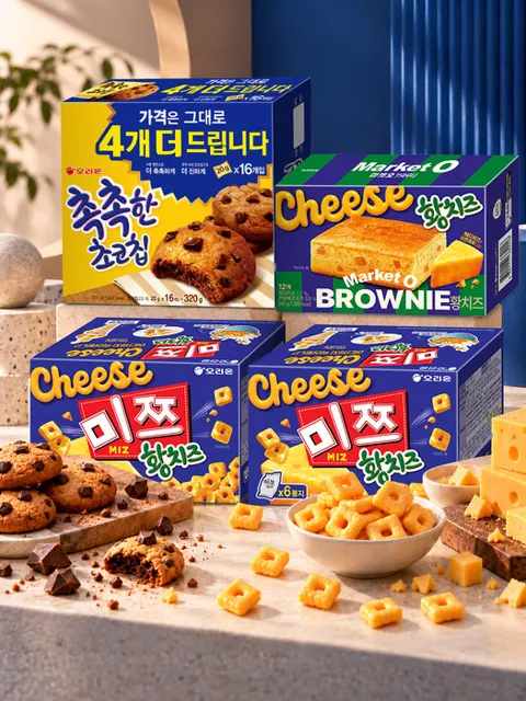 오리온 미쯔 황치즈, 마켓오 황치즈, 촉촉한초코칩 구성